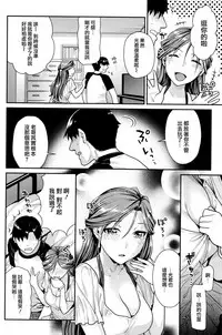 [Nekomata Naomi] Chi yorimo Koi wa (COMIC Kairakuten BEAST 2015-12) [Chinese] [無邪気漢化組]