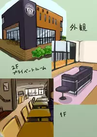 [Neone] FUTAR BUCKS (ongoing)