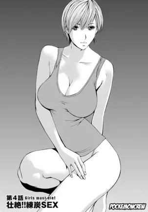 Girls Must Die! Ch. 1-9