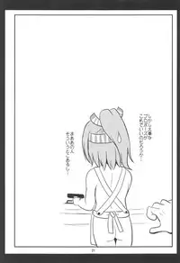 (COMIC1☆14) [Hoshimaki Project (Yano Toshinori)] Zuihou mo Issho ni Tabete Miryu? (Kantai Collection -KanColle-)