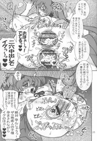 (C78) [Graf Zeppelin] VARIABLE VIPERS II ~INFINITE PLEASURE~ [PNG] (Snakebit Scans)