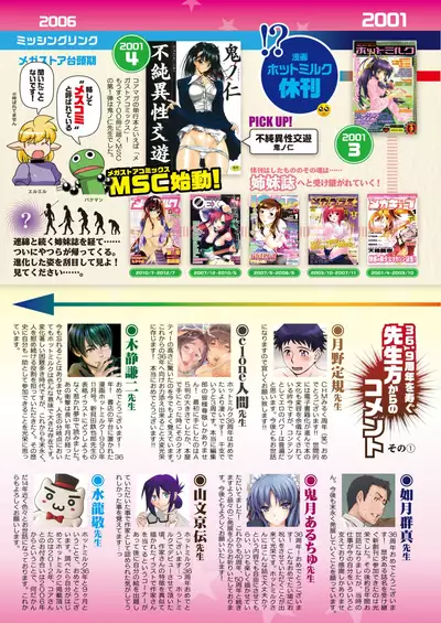 COMIC HOTMILK 2022-06