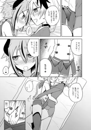 Hana-chan wa papa jaarimasen!