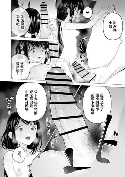[Mitsume no Mitsumame (Yoikorogashi)] Watashi datte Otoko no Hito o Hikitsuketai 2 [Chinese] [匿名绅士&不咕鸟联合汉化]