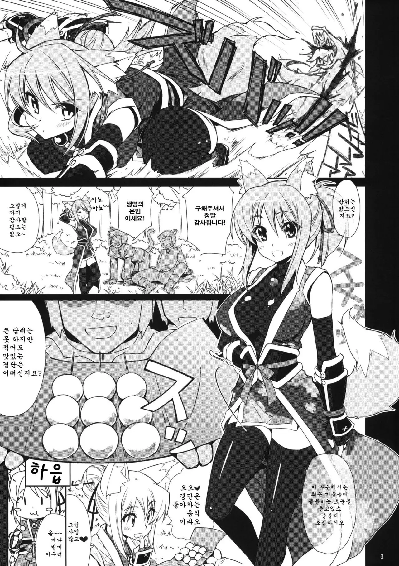 Yukikaze★Hanpaneeze