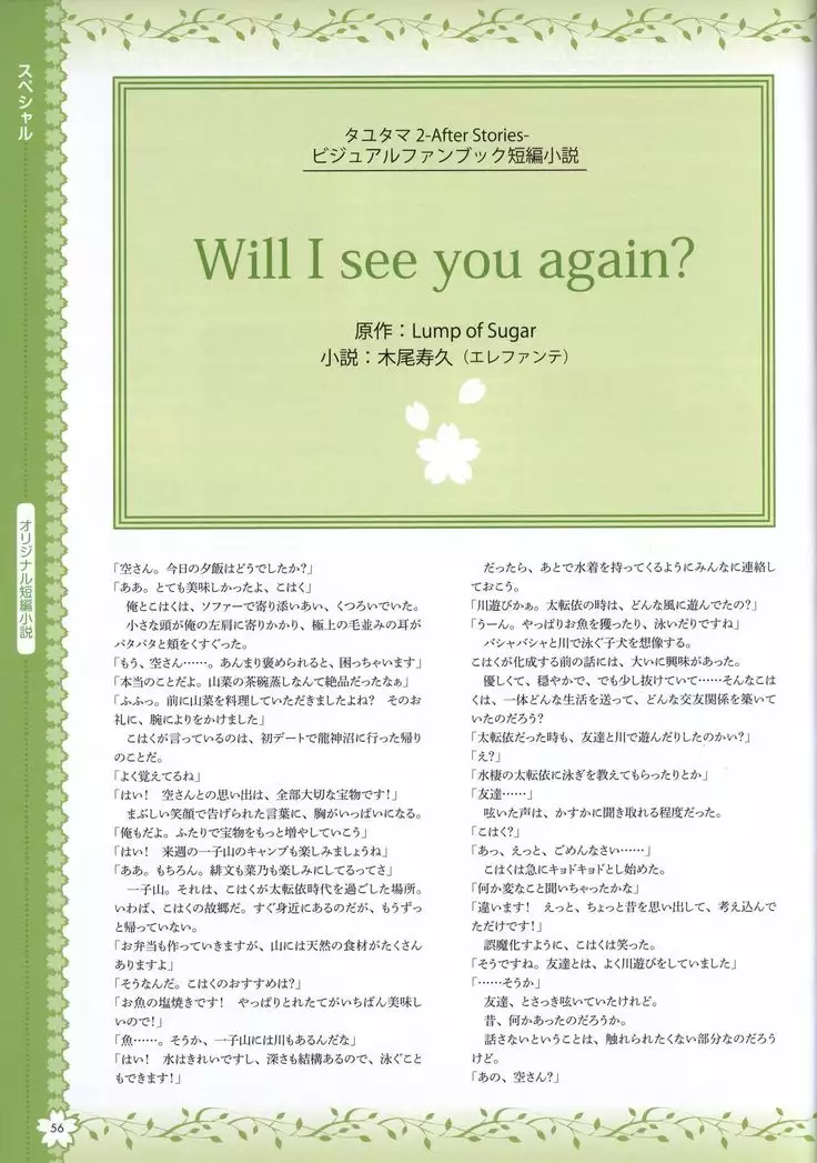 Tayutama2 Visual Art Fanbook