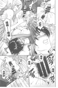 [Hoshino Ryuichi] 婬堕之民【chinese】