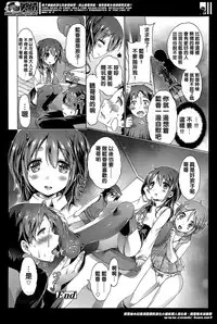 [Koorizu] Boku Warui Lolicon Janai yo (Girls forM Vol. 07) [Chinese] [沒有漢化]