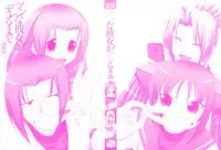 [Nishino Eichi] Tsun Na Kanojo Ga Dereru Made