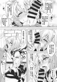 (C92) [EGO DANCE (Nanamatsu Kenji)] Er-kun no Robo Ai o Ochinchin Ai ni Irekaete mita Ken (Knight's & Magic) [Chinese] [theoldestcat汉化]