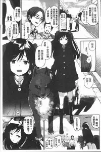 [Mozu] Caramel Maniacs | 濕熱交纏的甜美狂熱 [Chinese]