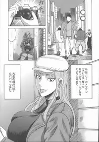 [Makigai Ikko] Kyonyuu Bijukujo Jikenbo