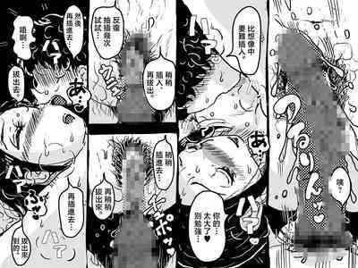 Hajimete no Kinshinsoukan. Musuko to no Shoya ni Hebereke de Idonda Okaa-san no Hanashi. | 第一次近親相奸。喝的爛醉的媽媽挑戰和兒子的初夜。