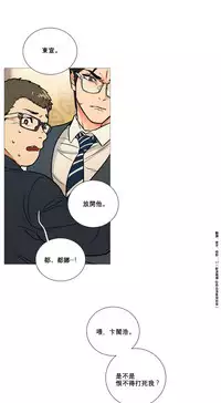 [The Jinshan] Sadistic Beauty Ch.1-38 [Chinese] [17汉化]