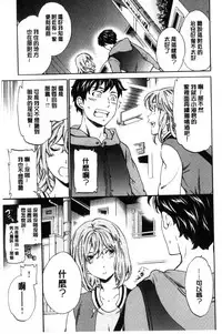 [Cuvie] Yawarakana Nukarumi | 柔滑細嫩的軟爛淫女 [Chinese]