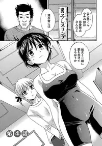 [Pon Takahanada] enTRANS Vol. 01 [Digital]