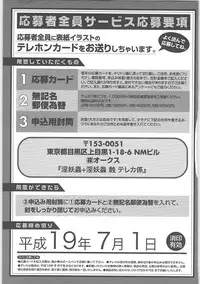 [Anthology] Inyouchuu + Inyouchuu Shoku