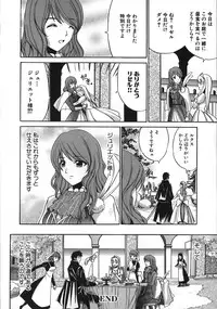 [Amamiya You] Under the Rose