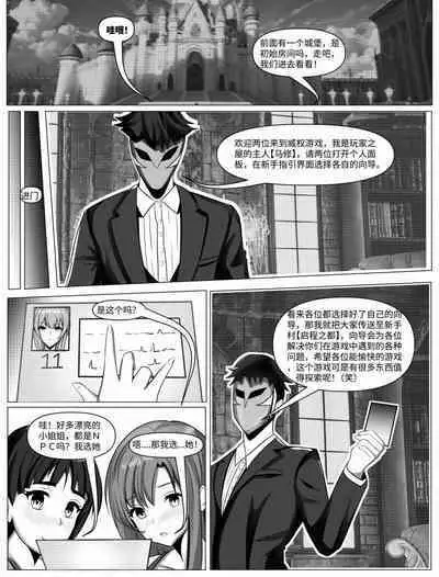 刀剑神域之《威权》游戏