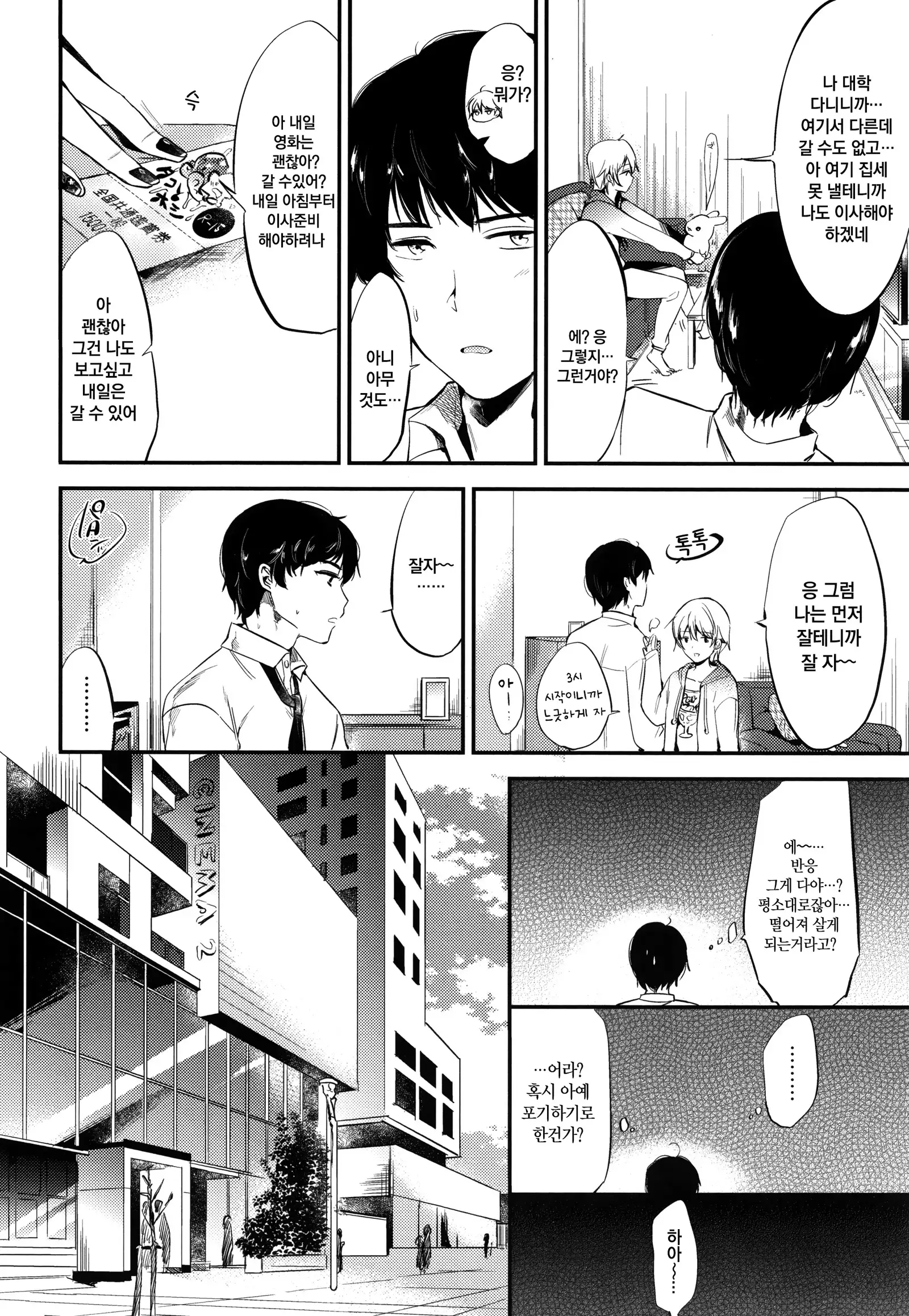 Rabbit Paradise | 래빗 파라다이스