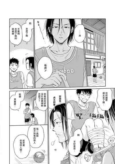 [Kasuga Kinui] Te Mo Ashi mo Denai! | 束手无策! Ch. 1-5 [Chinese] [Digital]