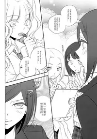 (C81) [GracheGrache (Minase Ruruu)] Told Me [Chinese] [f56903漢化]