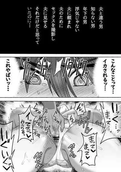 支配する言葉3 人妻寝取らせ編 前編