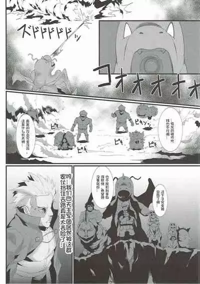 Rocket Dan no Yabou Kanto Douran