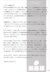 (C63) [Takotsuboya (TK)] Kaede-chan no Yuuutsu!! (Kizuato)