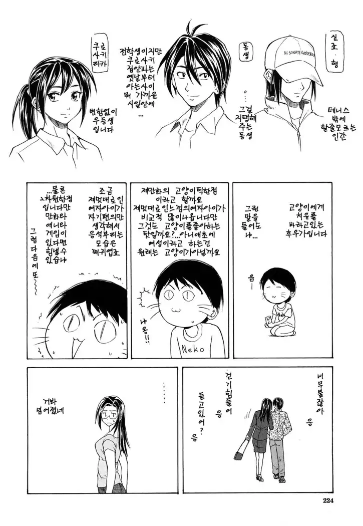 Setsunai Omoi - Painful feelings | 애달픈마음