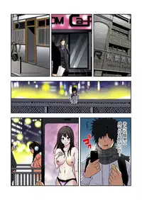 [Ooishi Hiroto] 0 Koi ～Kanzenban～ Jou (Full Color) [Digital]