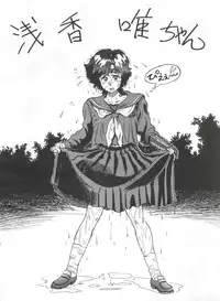 [フィリピアナ本舗 (よろず)] 突発病付美少女本 (Creamy Mami, Magical Emi)