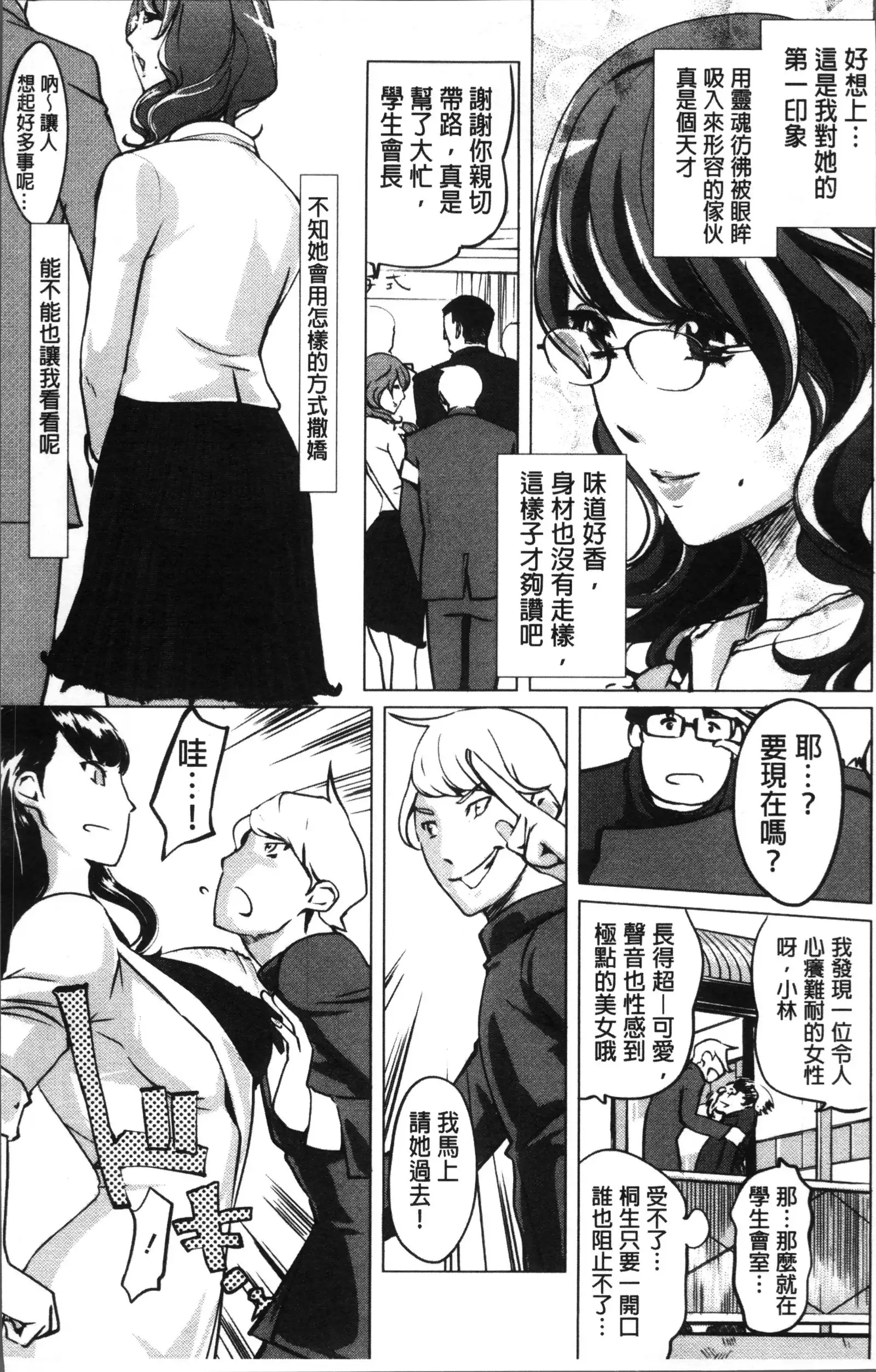 Shukujotachi No Hankouki