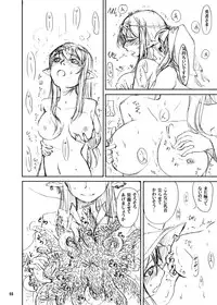 (C81) [Kamemushi (Kaminaru Fuyu)] Shokushu Armor