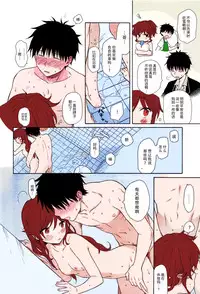 (C94) [Fuka Fuka (Sekiya Asami)] Kono Sekai no Owari made (Qualidea Code) [Chinese] [脸肿汉化组] [Colorized]