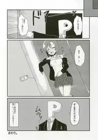 (C92) [Daisaku no Iru Circle (Various)] Tada Riina no Nuck'n Roll (THE IDOLM@STER CINDERELLA GIRLS)