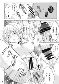 (C87) [Mikenekotei (Mike)] Nantettatte Idol 2 (Touhou Project)