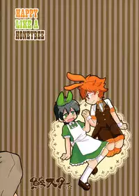 (HaruCC22) [Aji star (Minagata)] HAPPY LIKE A HONEY BEE (KING OF PRISM by PrettyRhythm)