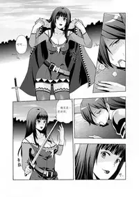 [噗大郎] 舊作(補不完的坑)其一 (Romancing SaGa 3) [Chinese]