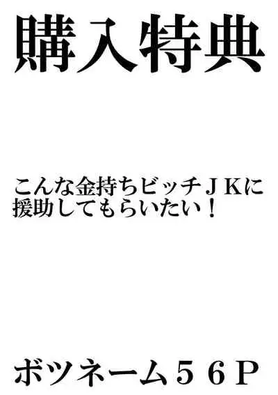 Shirokuro Gyaru to Hame Taoshi!