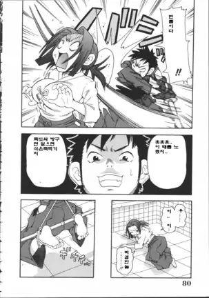 Chou Monzetsu Curriculum