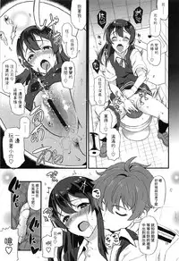 (COMIC1☆12) [INFINITY DRIVE (Kyougoku Shin)] Shirei! Gohoukoku desu!! (Kantai Collection -KanColle-) [Chinese] [吹雪翻譯]
