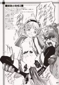 [Sakusakutei]MilkCocoa{Touhou Project}