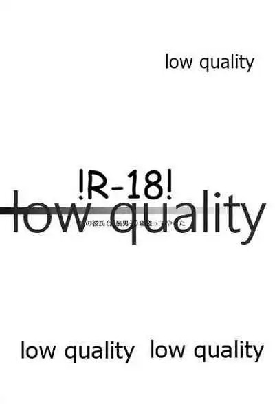 (COMITIA 112) [Mousou o Trunk ni Tsumete (Tokei)] Ane no Koibito (Josou Danshi) Netotte Yatta