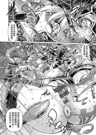 Suketto Sanjou!! | 助拳人參上!!