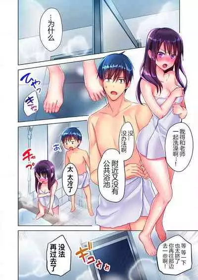 [Mizushima Sorahiko] Mafuyu no Shukuchoku-shitsu de Asedaku Ecchi ~ Hokahoka Yutanpo JK Ikagadesu ka? (4) [Chinese] [寂月汉化组]
