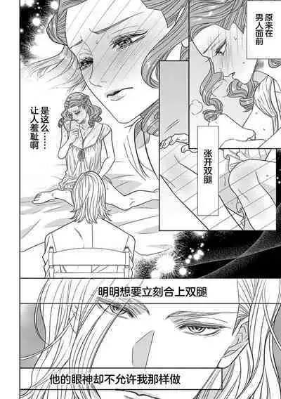 tensei seijo to shinkan wa mada ai o shiranai | 转生圣女和神官还情窦未开 1