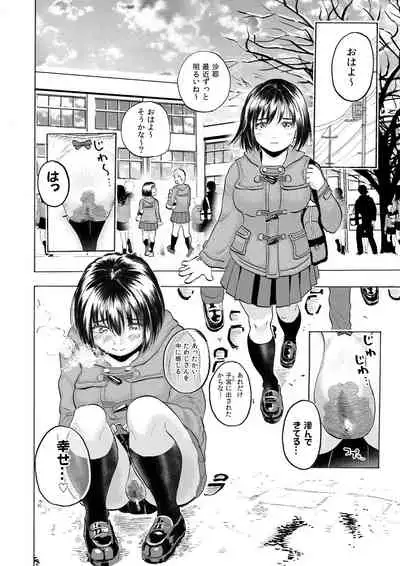 Zoku Adokenai JK ni Tairyou Shasei Tenshi Sugiru Niizuma JK Saya-chan to Mainichi Kozukuri Seikatsu!