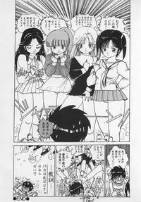 [Uchiyama Aki] Bishoujo Hamekame