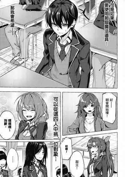 [佐原玄清／ミンカンスキー]性愛＆迷宮!! 1~4 [單行本版] セックス＆ダンジョン!! 1~4